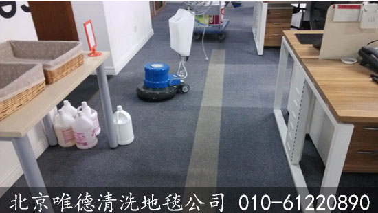 58同城總部清洗地毯